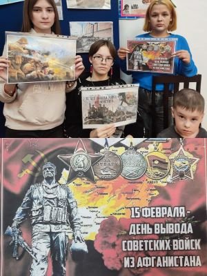 «Урок мужества»