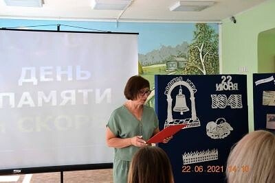 22 июня в центре «Искорка» прошли мероприятия, посвященные Дню памяти и скорби.