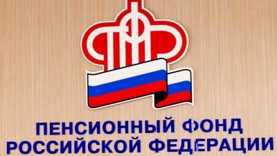 Информационные листовки от ПФР