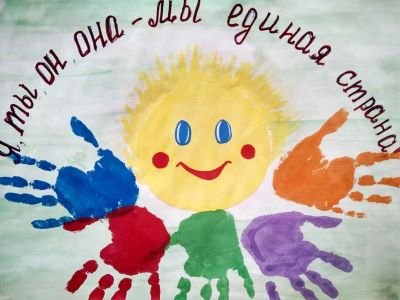 День народного единства