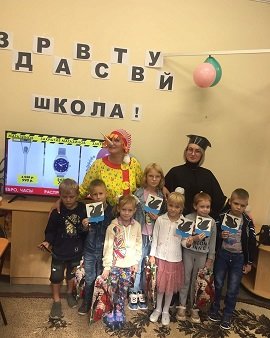 День первоклассника прошел классно!