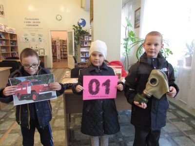 Осторожно – опасность!