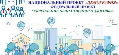 РЕГИОНАЛЬНЫЙ ПРОЕКТ «ФОРМИРОВАНИЕ СИСТЕМЫ МОТИВАЦИИ ГРАЖДАН К ЗДОРОВОМУ ОБРАЗУ ЖИЗНИ, ВКЛЮЧАЯ ЗДОРОВОЕ ПИТАНИЕ И ОТКАЗ ОТ ВРЕДНЫХ ПРИВЫЧЕК»