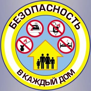 В центре "Искорка" прошло мероприятие , посвященное Всемирному дню гражданской обороны