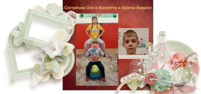 10 апреля во всём мире отмечается День братьев и сестер.
