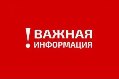 Официальное сообщение министерства социальных отношений Челябинской области